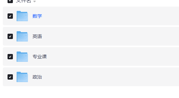 25考研押题卷