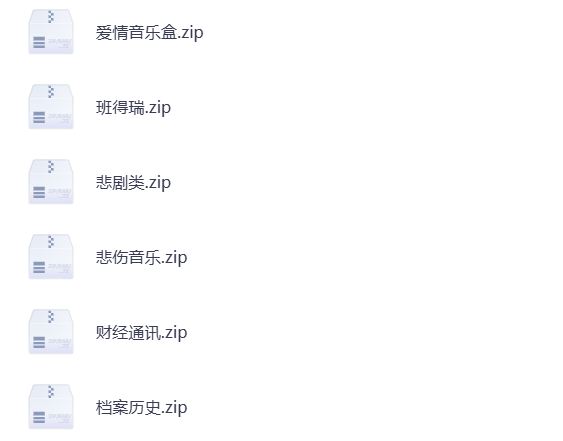 背景音乐素材包大全5万多首