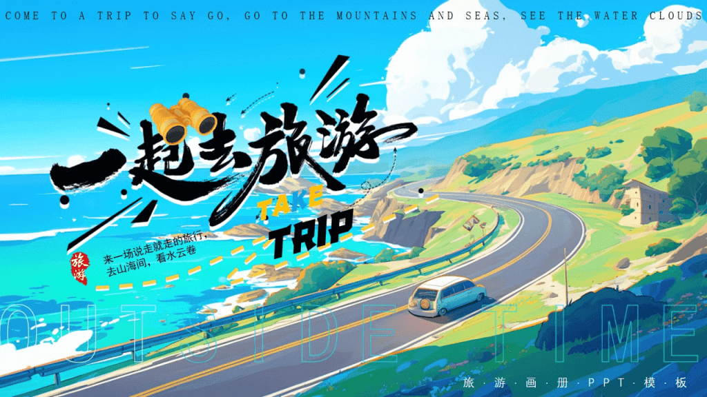【旅游攻略全书】全国所有地区的旅游攻略都在这里了！PDF【 2GB】