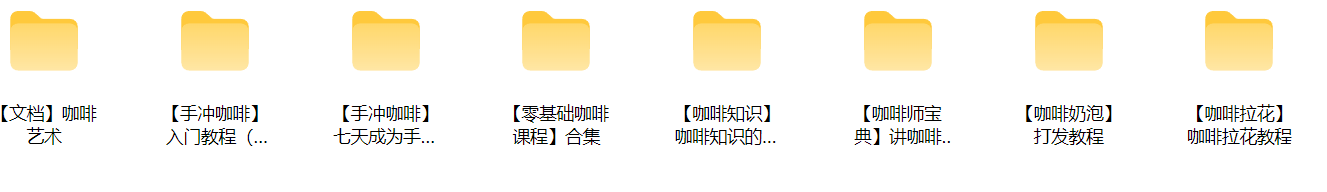 咖啡师教程视频，零基础从入门到精通教程全集，自学拉花