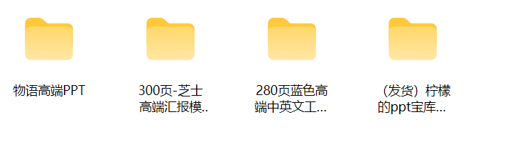 ppT 模板 【合集 】