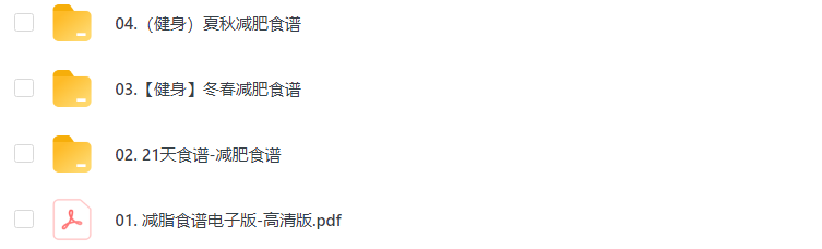 【减肥食谱】合集，健康科学减肥