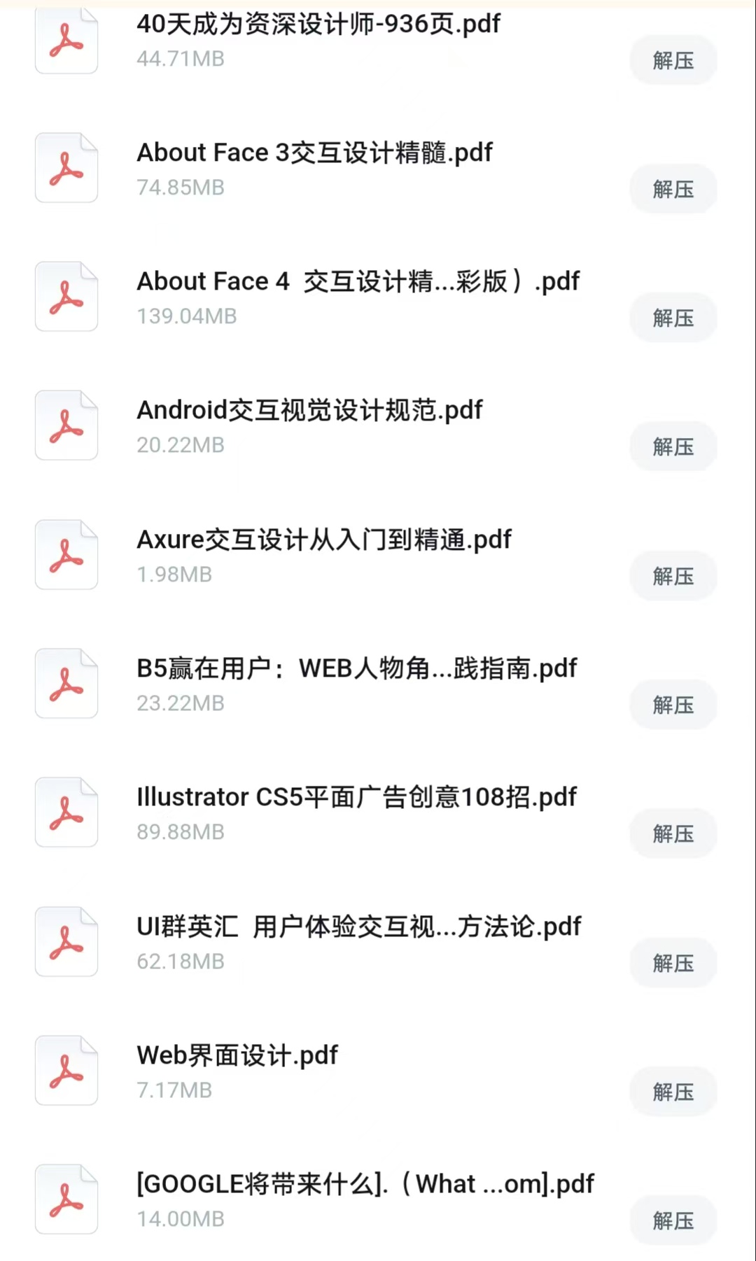 94本UI设计电子书