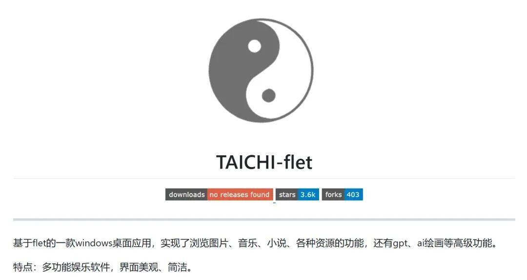 聚合软件太极v2.9.7，25+源也非常猛了！