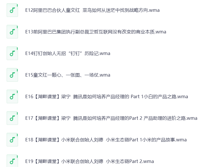 马云 湖畔大学 绝版教程?真的值爆了