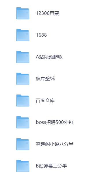 花了299元买的80个通俗易懂的Python爬虫练手项目