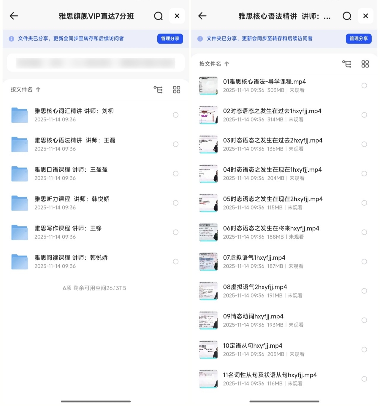 新东方雅思全能7分旗舰外教VIP全程班，官方售价4880，这里免费学！