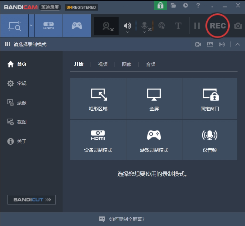 【 某宝卖129 】斑迪录屏软件 V8.0 破解免激活+无限录制时长+高清无水印
