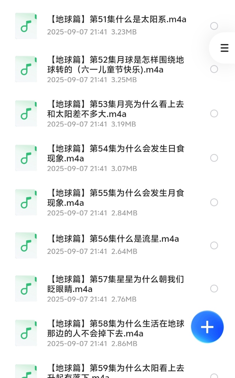 花了199淘宝买的《二十万个为什么精华版》儿童有声科普，睡前益智百科全书！