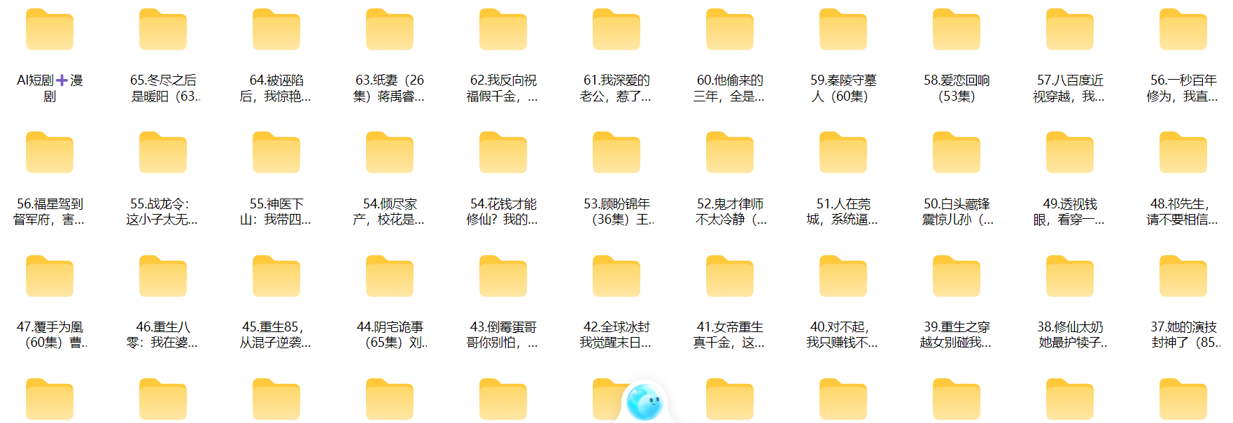 某宝花了268买的100部短剧合集