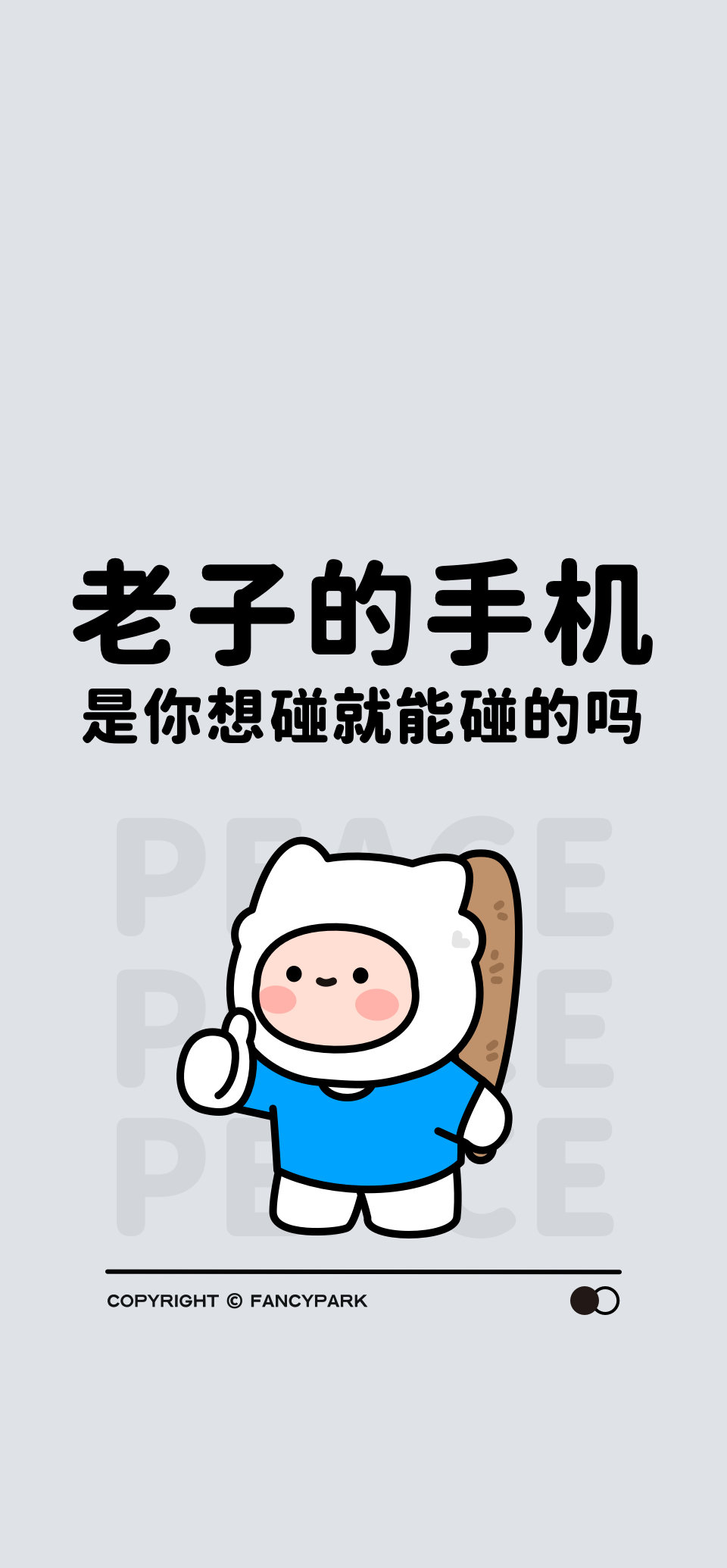 高清个性多系列手机壁纸