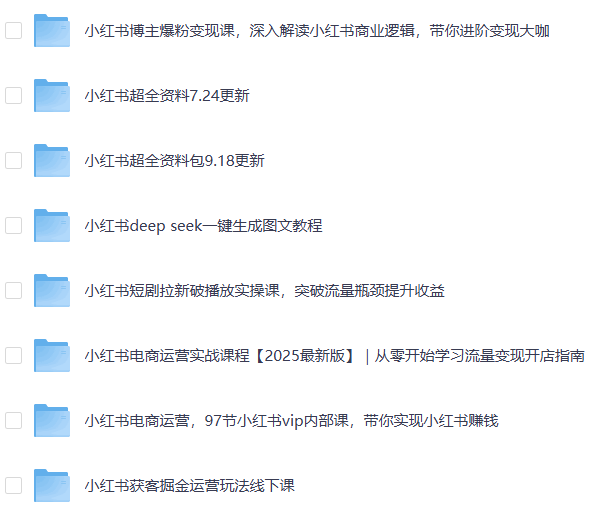 小红书超全玩法大合集