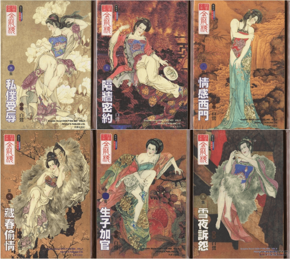 珍藏版《绘画全本金瓶梅》连环画小书 2007出版 全21册 PDF [1.62G]