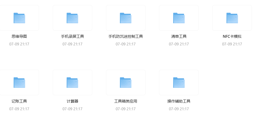 各种好用的实用工具APP大合集，让你省很多事