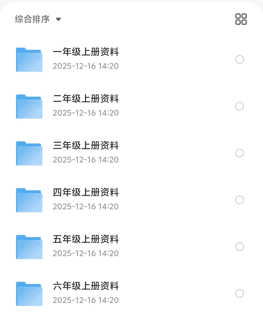 花了168买来的【1—6年级】2026年小学教辅资料合集