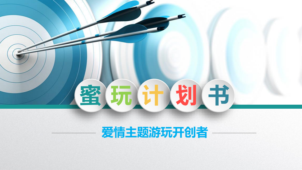 各行各业方案（100+份）