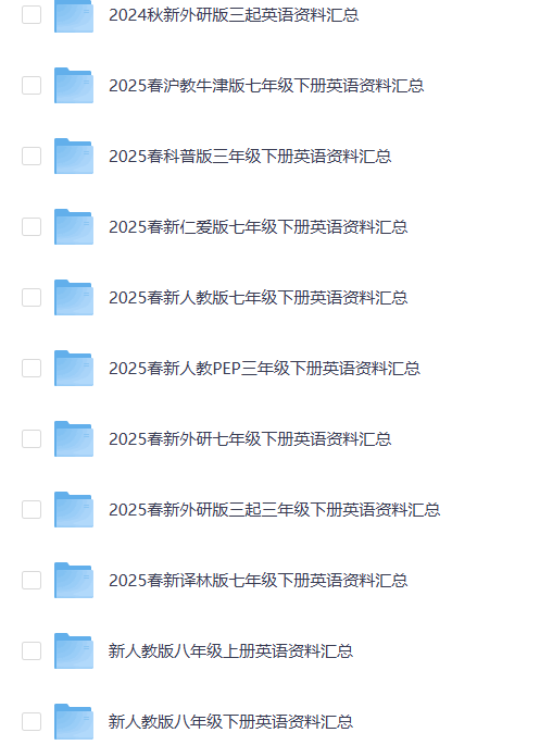 全阶段英语学习资料｜小学到高中词汇 语法 阅读 听力（PDF 视频格式+免费下载+系统化整理）