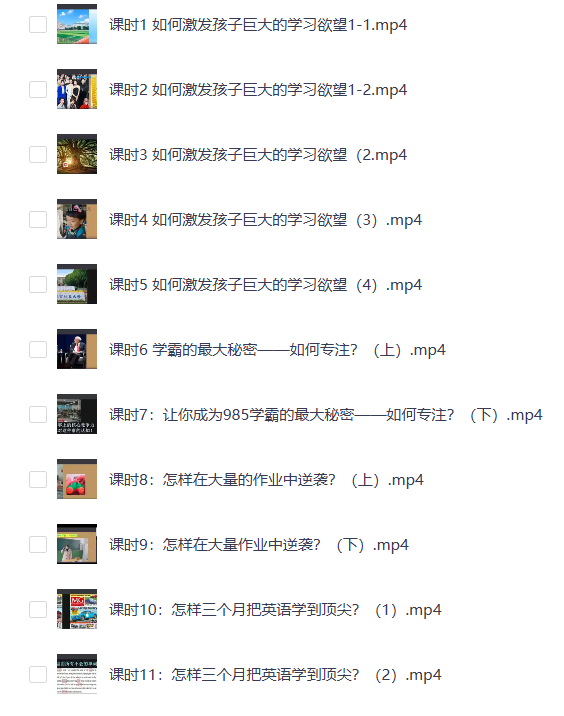 985学霸学习方法资料包｜快速提分技巧（高中 大学通用+学习计划+免费分享）