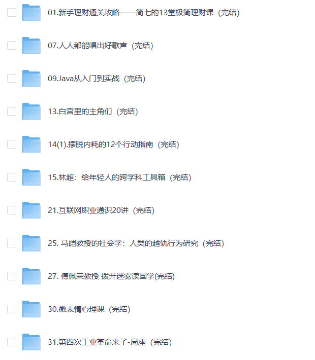 b站付费合集，给你的人生打开多种可能