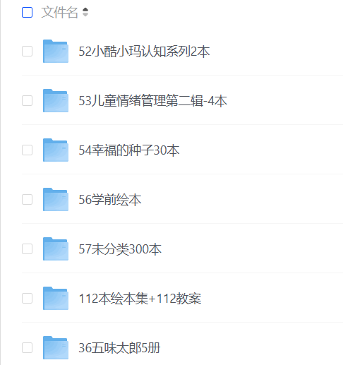 国内外1500+儿童绘本·严格筛选，都是很经典的绘本