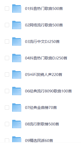 2024车载U盘，无损高音质Mp3格式【41GB】