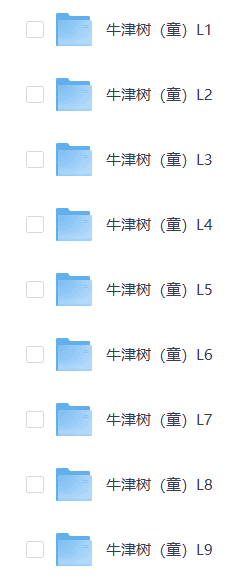 喜马拉雅童老师牛津阅读树1-9级视频964节课