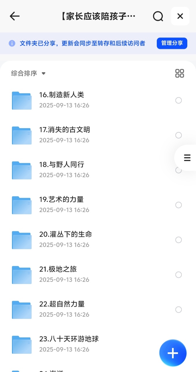 我在淘宝花了499买的纪录片，一共555GB，家长应该陪孩子看的100部纪录片