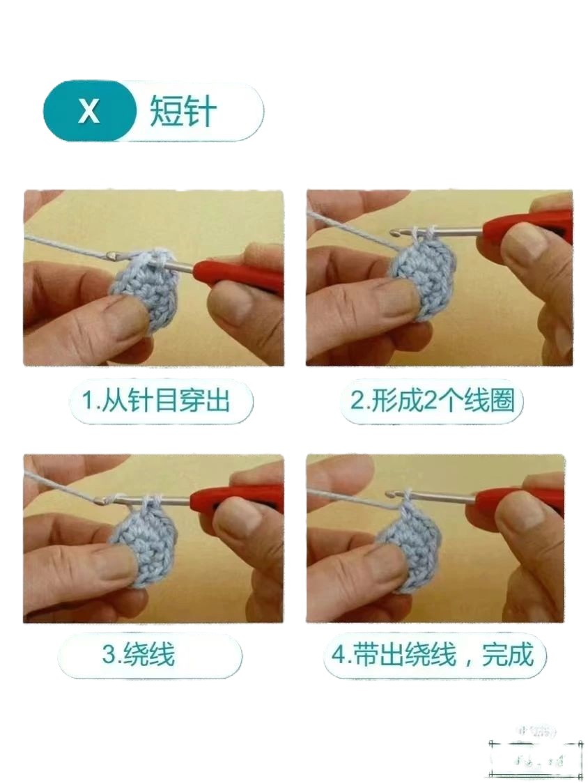 零基础钩针教程（视频+PDF教程）