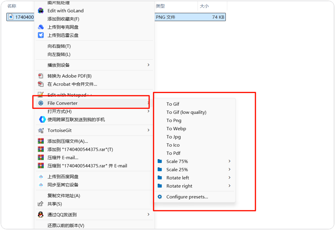 格式转换——轻松搞定各种文件格式转换——FileConverter