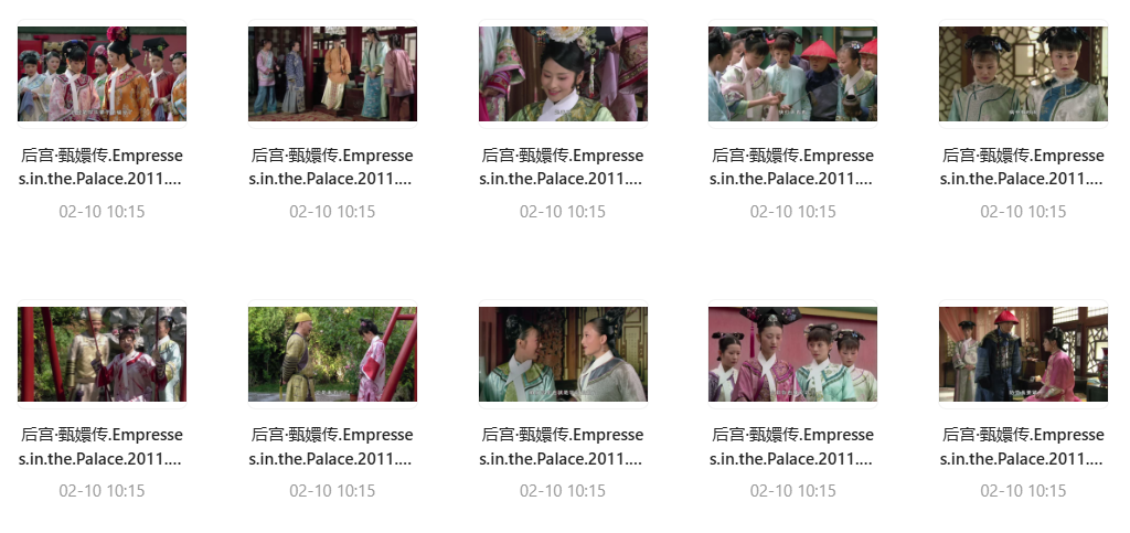 甄嬛传全集