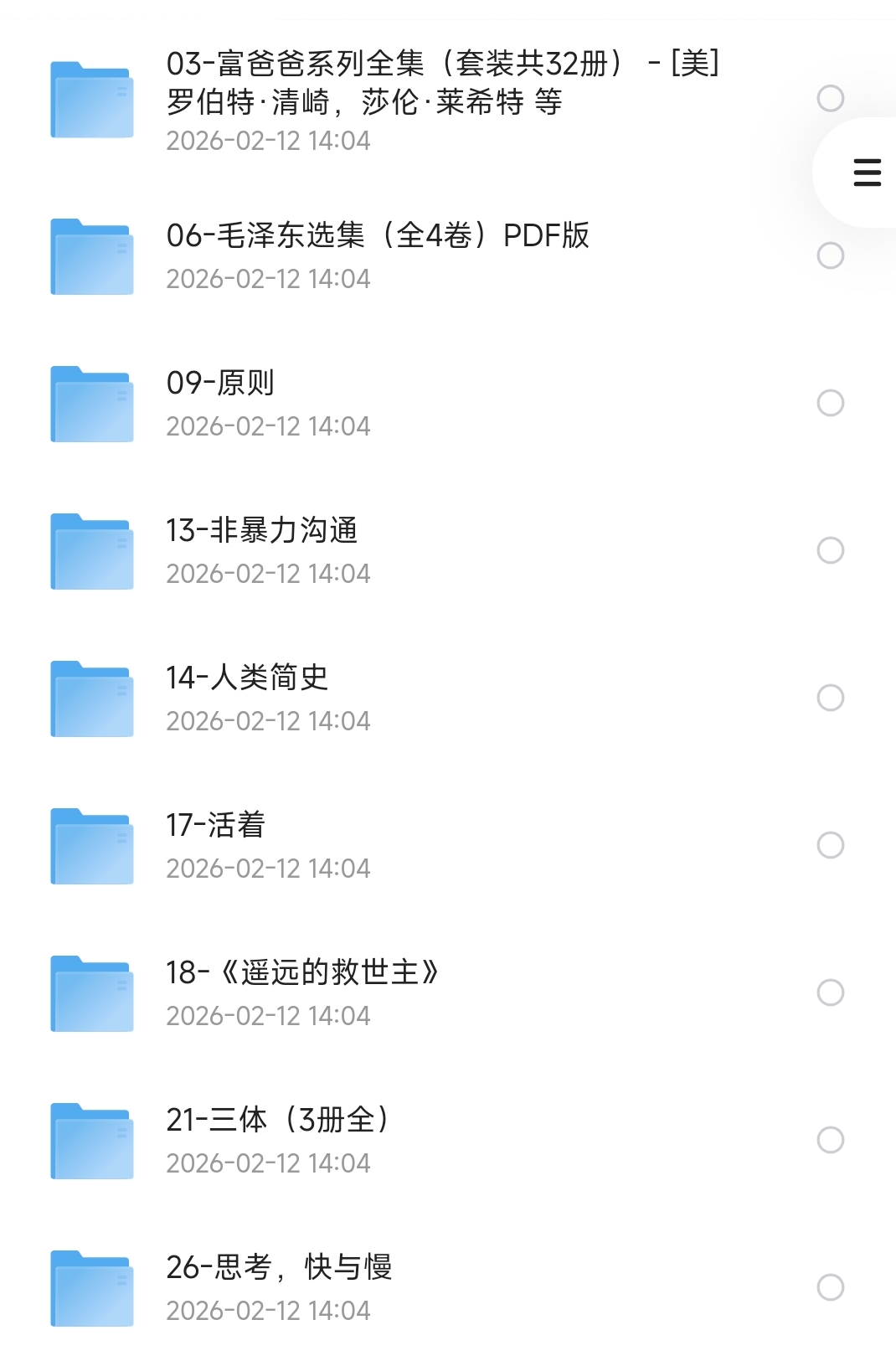 花了199以及17个晚上熬夜整理的，人生必看推荐书单TOP100