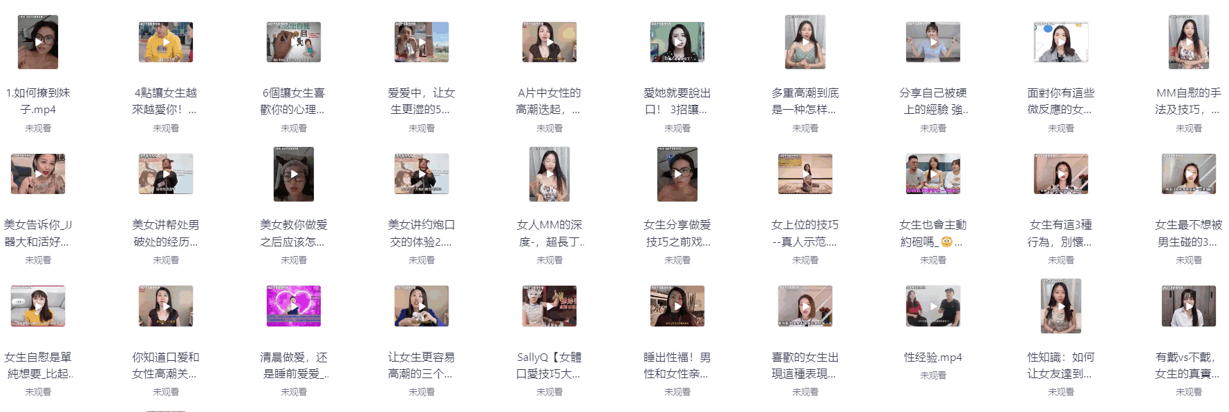 男性朋友必看延时技巧，脱敏技术【强生健体】共 282.4GB