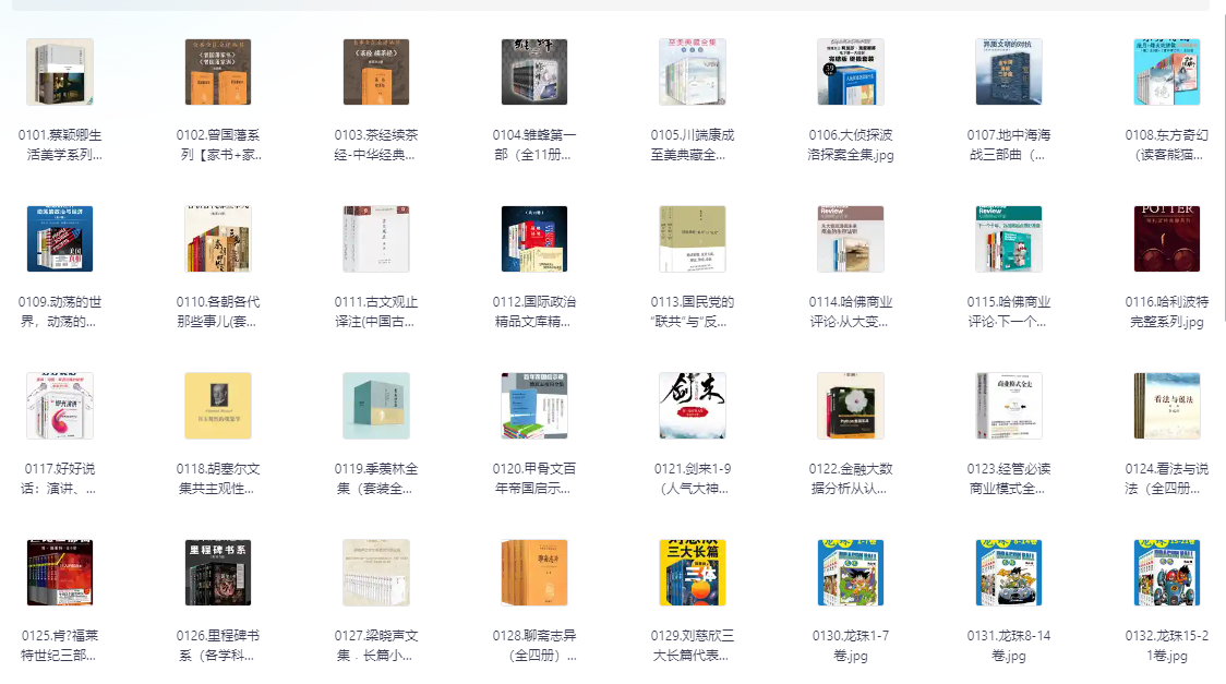 【大合集】500套精品付费电子书《价值上万元》[epub/azw3][39.6G]