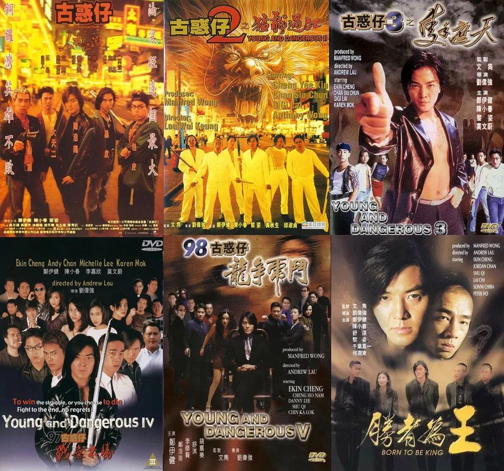 【珍藏级电影】古惑仔系列 8 部合集，4K无水印版，内封简体中字