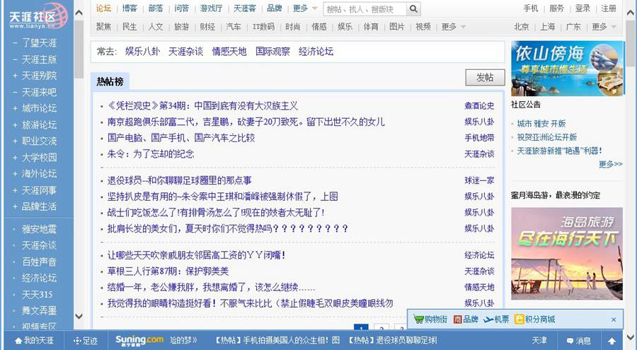 1000篇天涯神贴合集，全网最全最详细