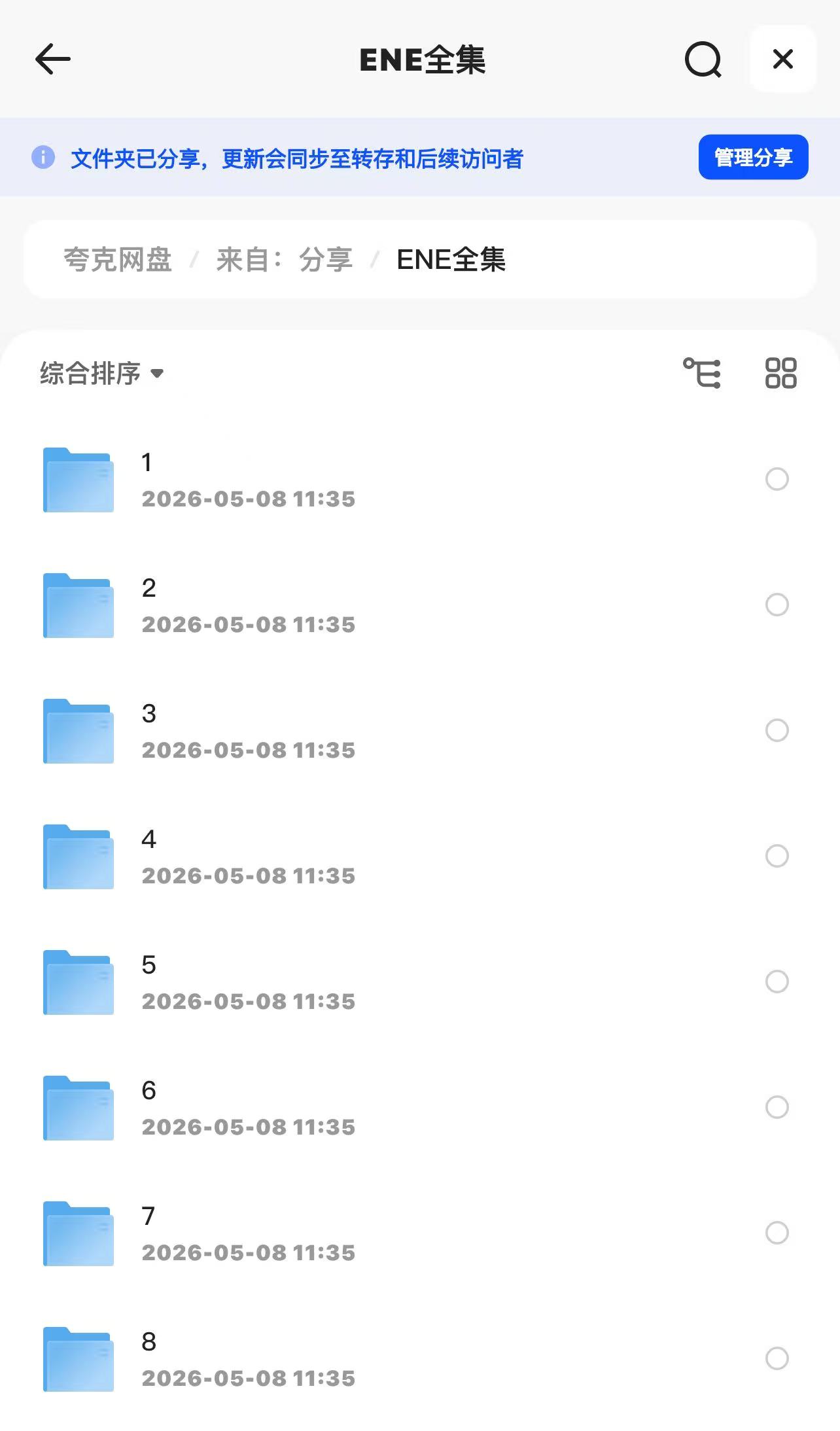 无偿分享：爆火短剧ENEMY，各大平台热度持续升高