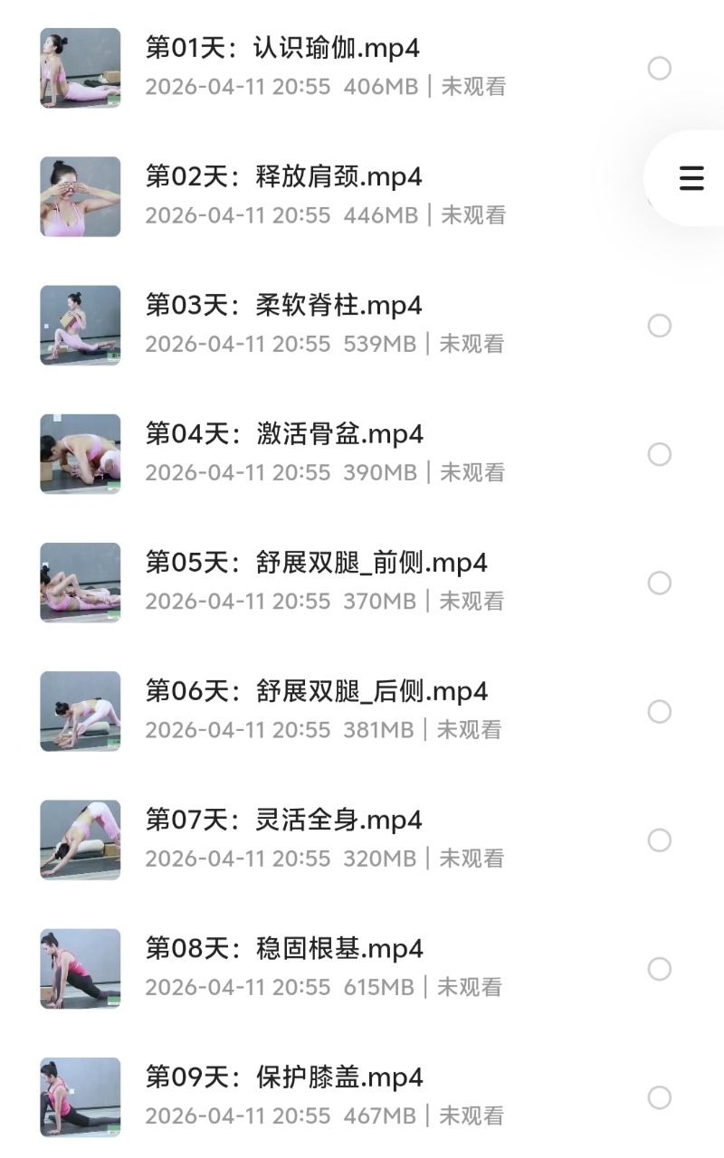 【超全超详细】花了999，在一位瑜伽老师那里买的瘦身·瑜伽课程·全套