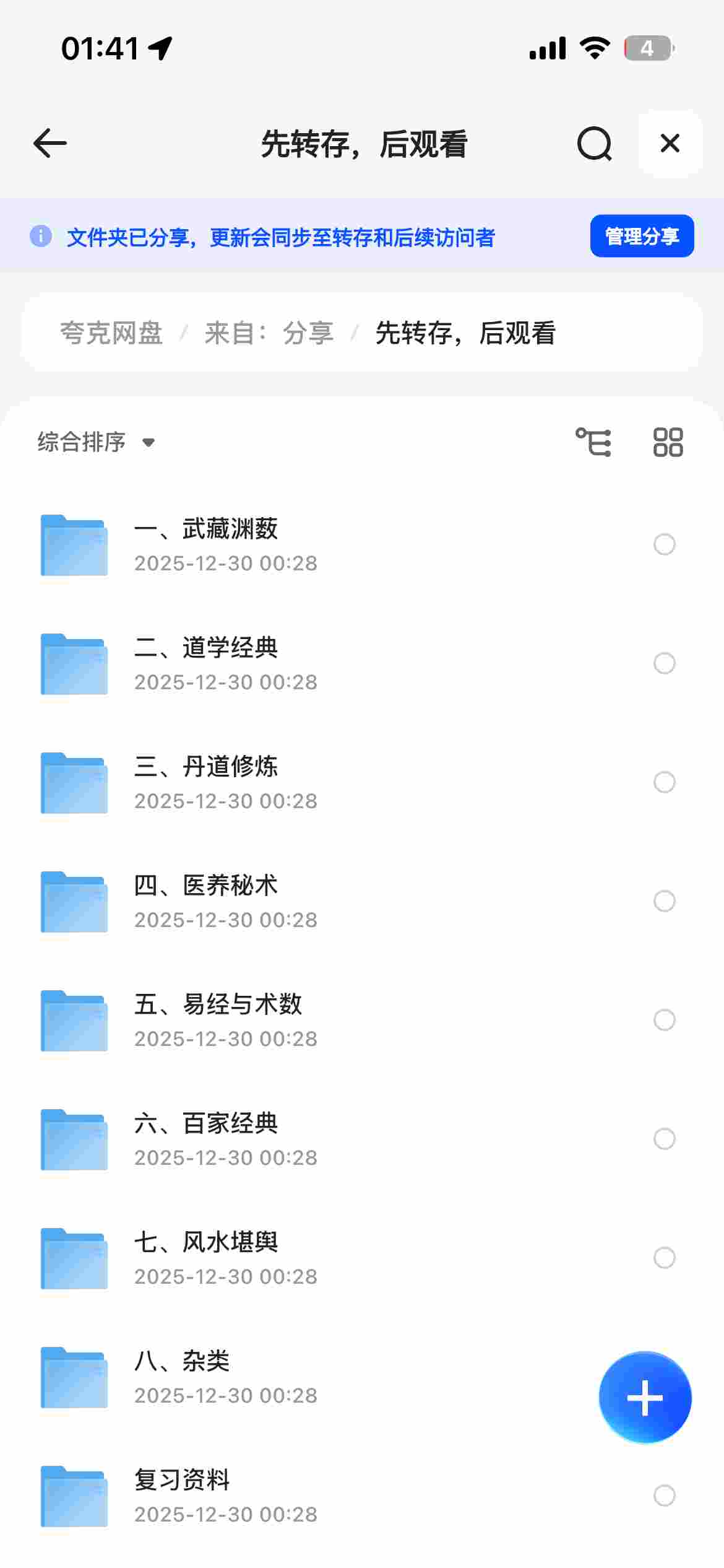 天涯挖坟神帖：上层不说，社会不教（绝版资源）