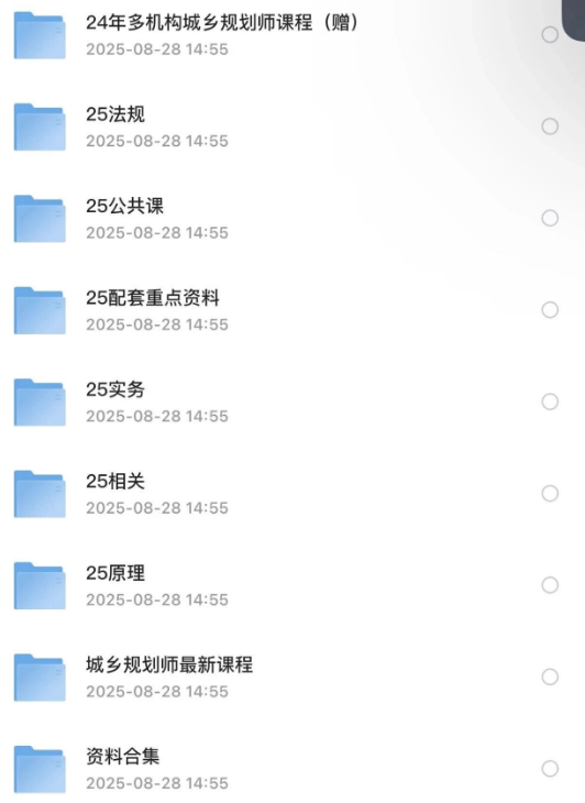 超全-2025年注册城乡规划师考试资料（历年真题+模拟点睛666+官方教材+考试大纲+速记宝典+法律法规+超前押题）