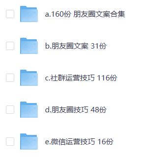 独家整理的吸金吸心朋友圈高清素材【文案+高质量相册+运营技巧】打造高级感社交形象
