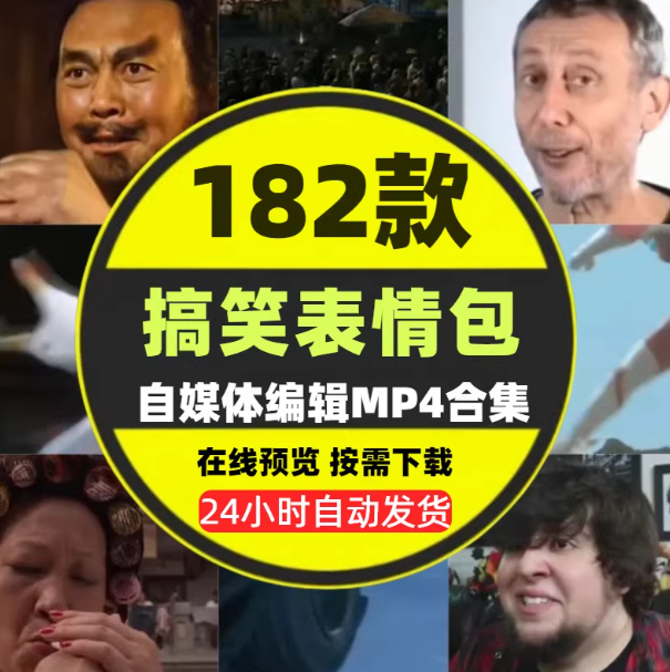 搞笑视频配音素材,自媒体剪辑热门鬼畜沙雕转场,短视频剪辑素材大全