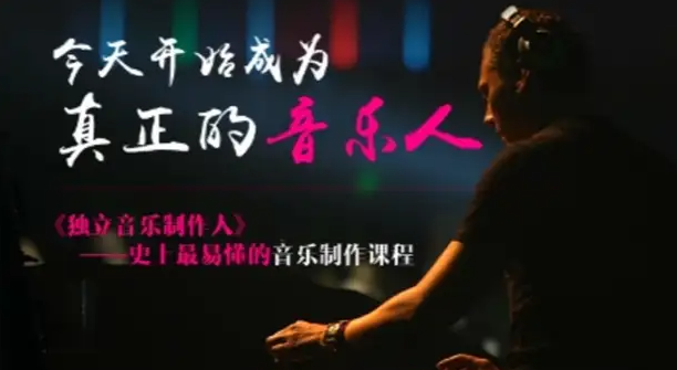 358GB音乐学习宝库：10+乐器教程+专业制作课+作词课程   音乐学习必备