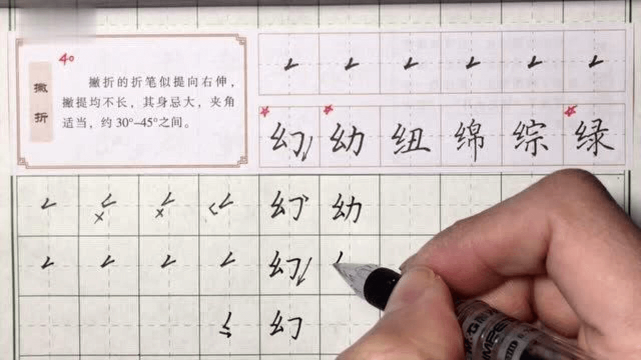 某宝花299买的VIP硬笔书法课程（共250课完结） 手把手教 附可打印控笔素材