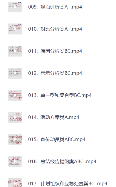 2026江苏省考申论通关班