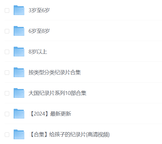 央视力荐137集儿童纪录片格局炸裂