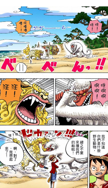 📜海贼王 全彩版漫画珍藏版