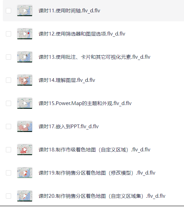 PowerMap和PowerBI地图可视化教程