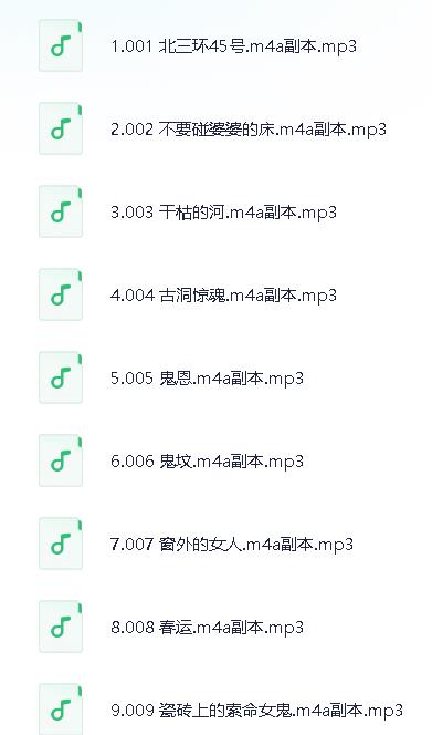 一些【民间故事】文字版，几千个，越看越过瘾，胆小勿入！