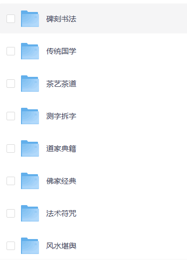 某宝花199元买的100G非常稀缺的传统国学资料
