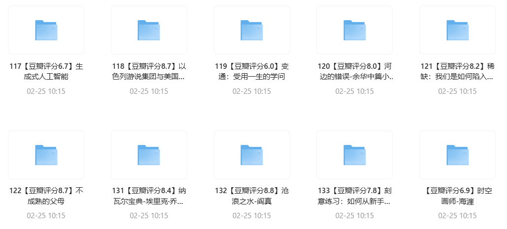 【电子书】六点书单电子书合集